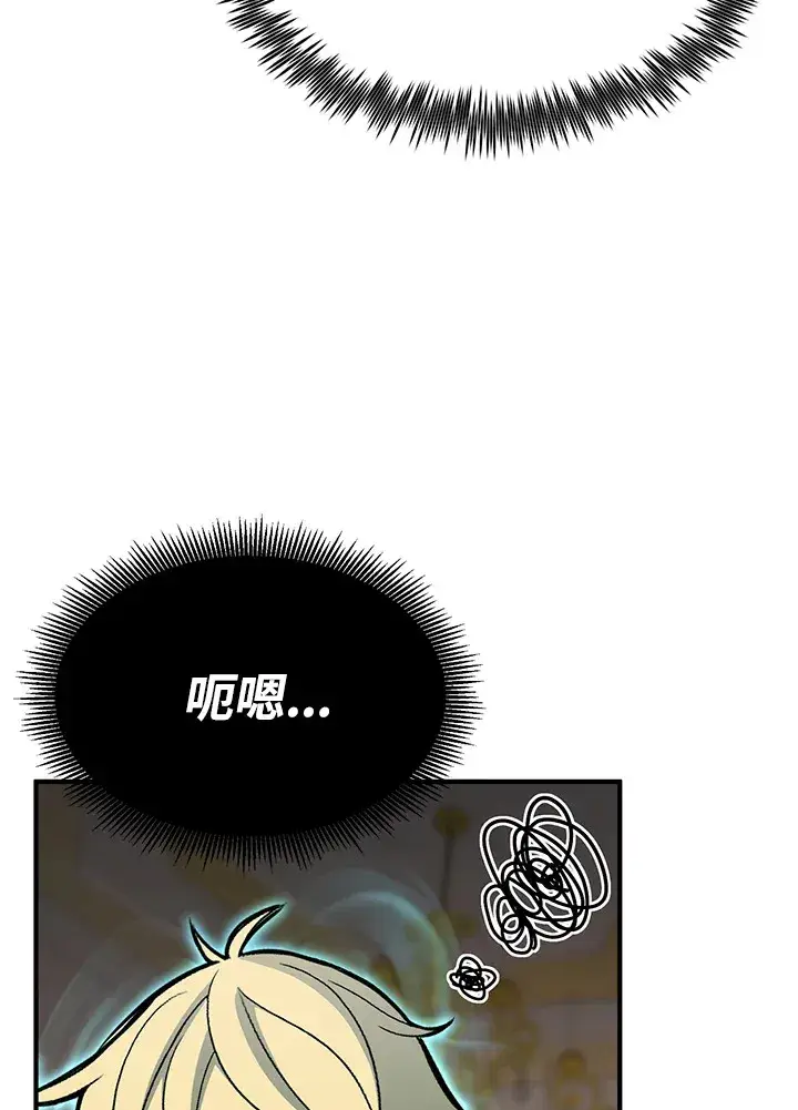 漫画《转世定律》第66话第78张图