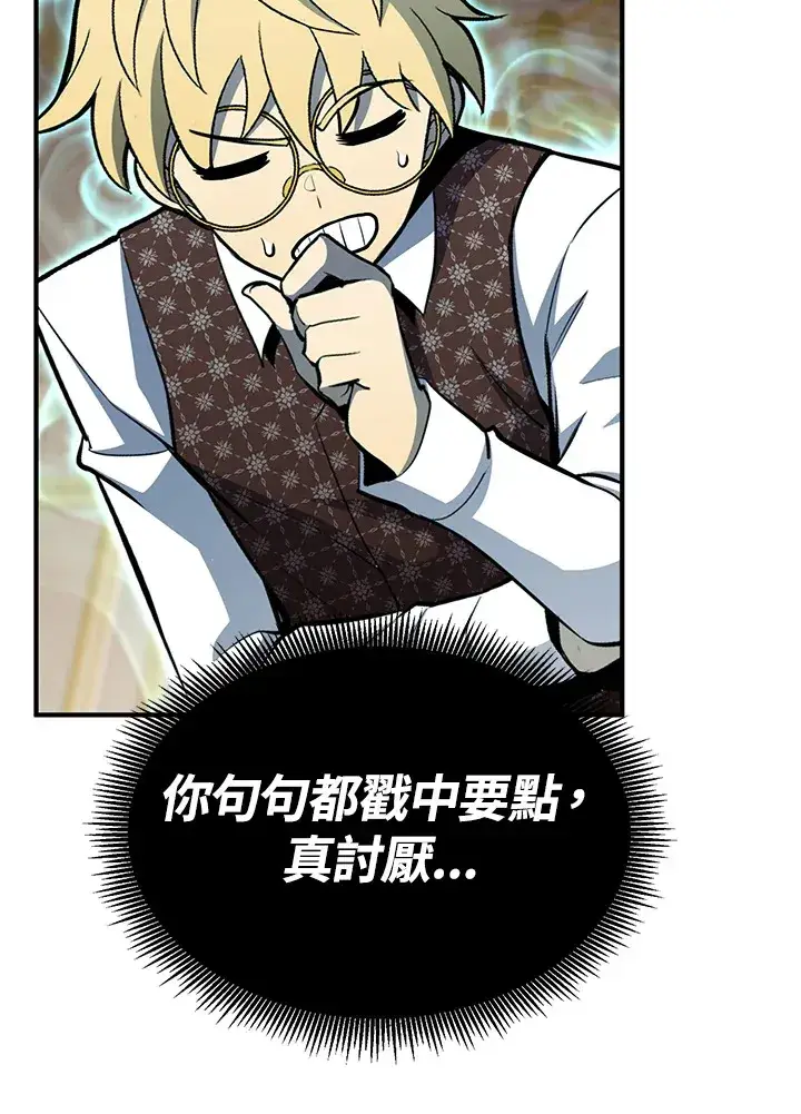 漫画《转世定律》第66话第79张图