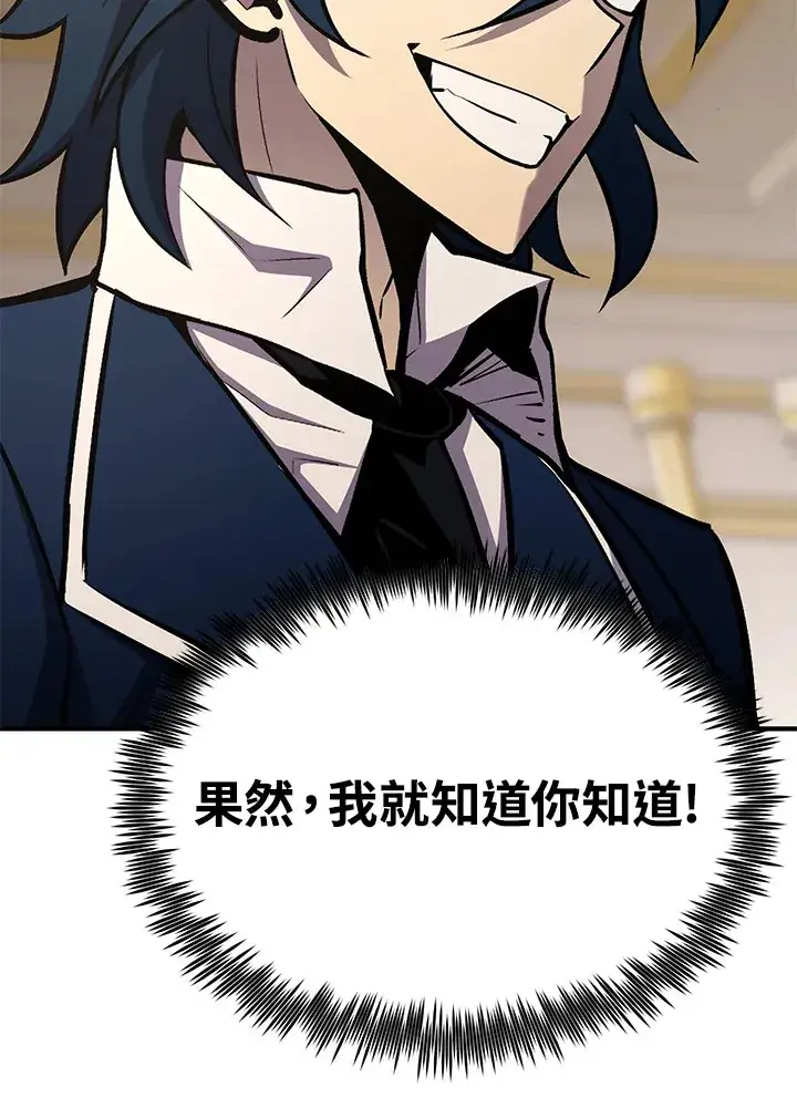 漫画《转世定律》第66话第81张图