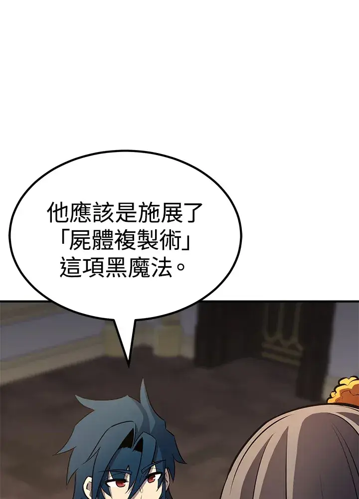 漫画《转世定律》第66话第82张图