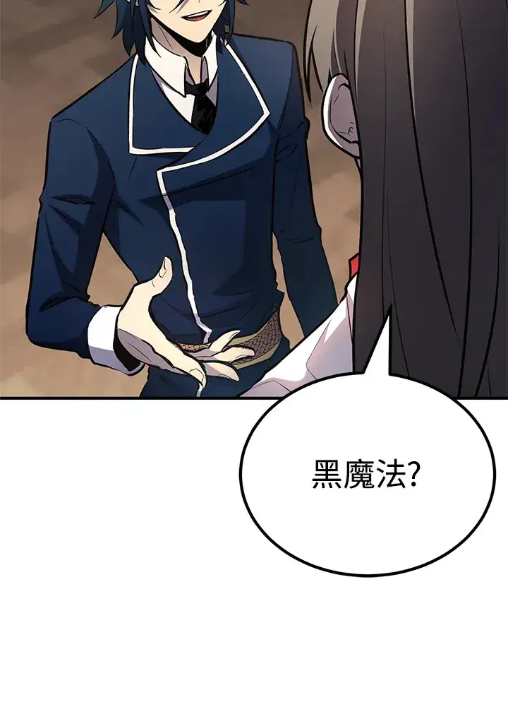 漫画《转世定律》第66话第83张图