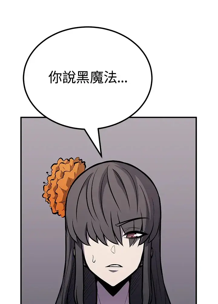 漫画《转世定律》第66话第84张图