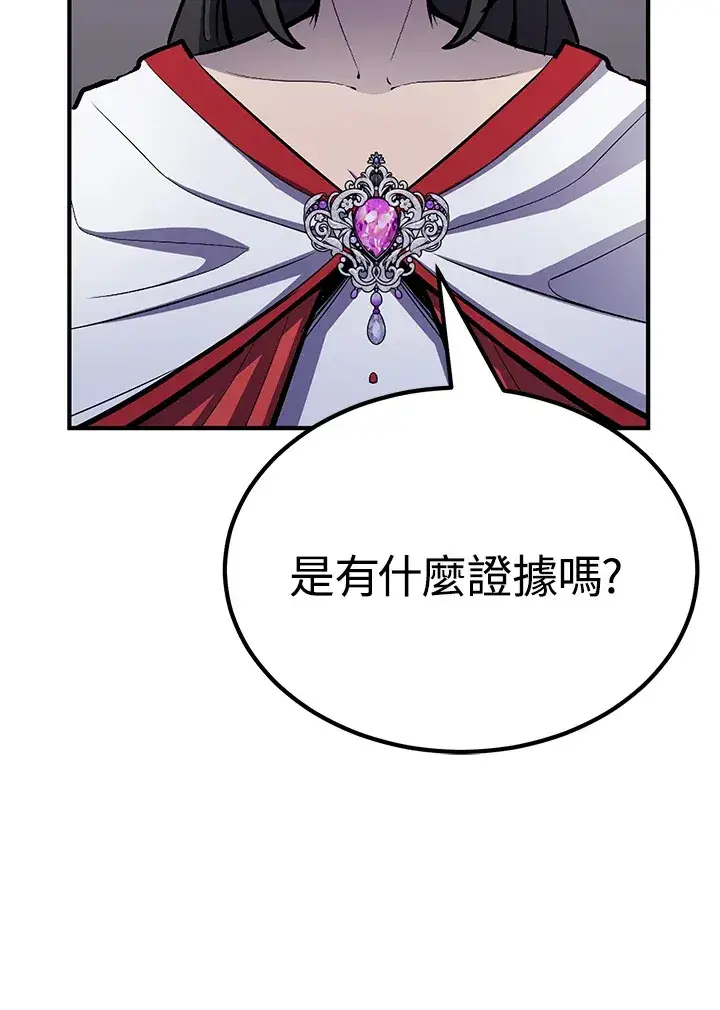 漫画《转世定律》第66话第85张图