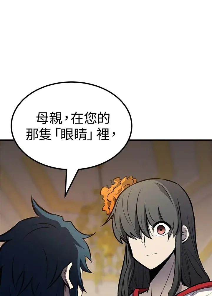 漫画《转世定律》第66话第86张图