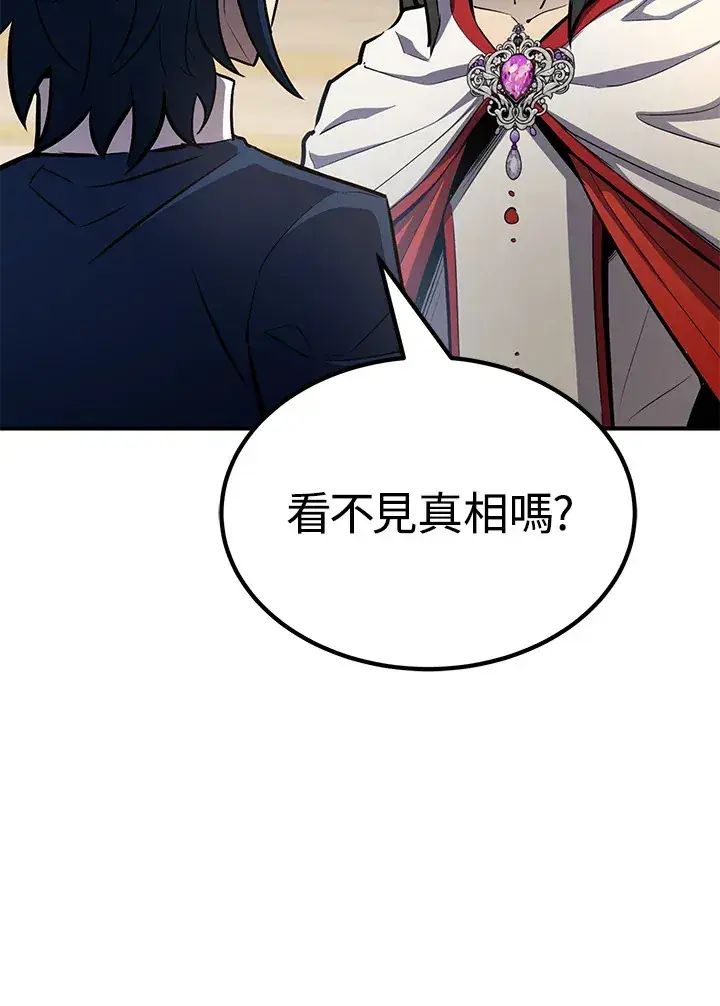 漫画《转世定律》第66话第87张图