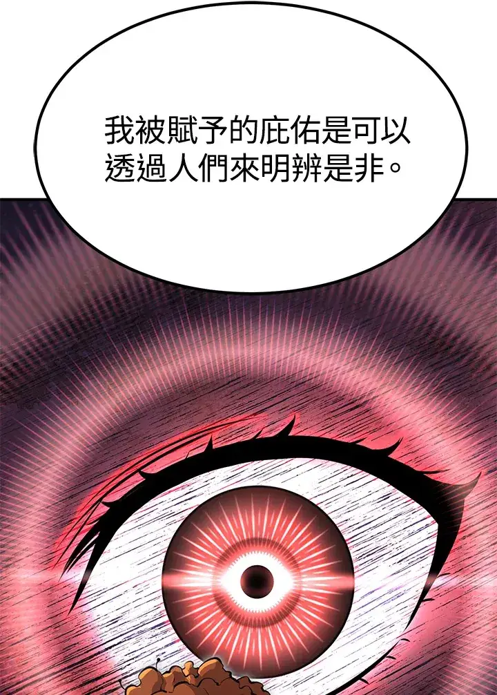 漫画《转世定律》第66话第88张图