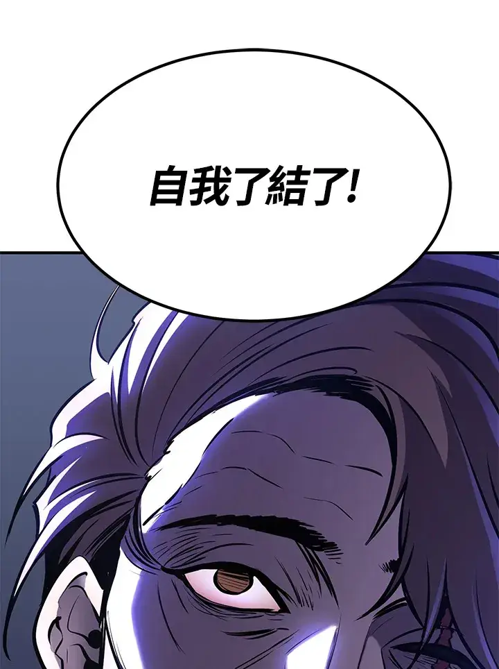 漫画《转世定律》第66话第9张图