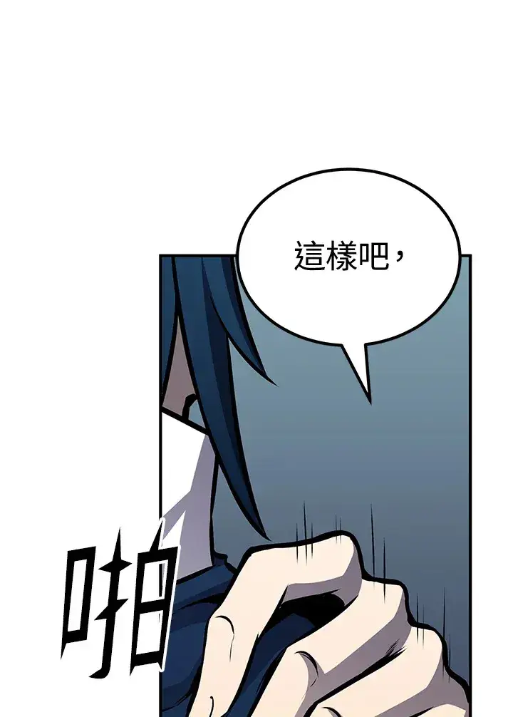 漫画《转世定律》第66话第91张图