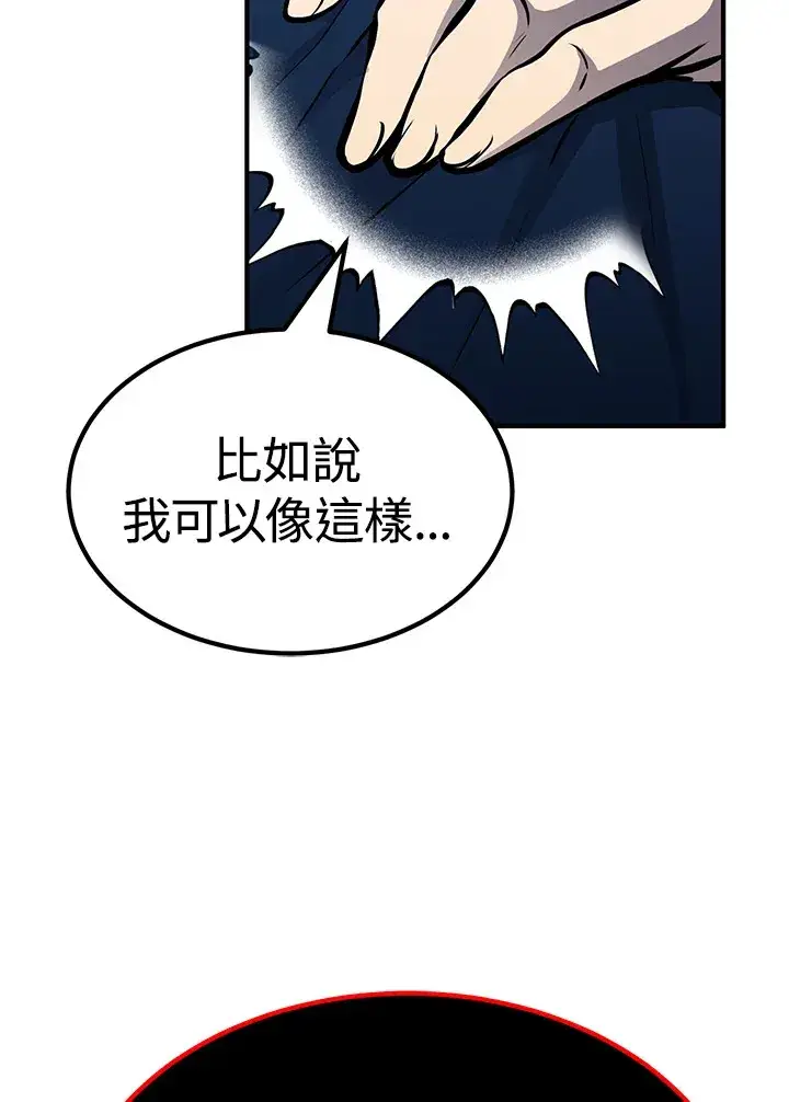 漫画《转世定律》第66话第92张图