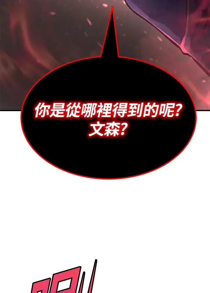 漫画《转世定律》第66话第95张图
