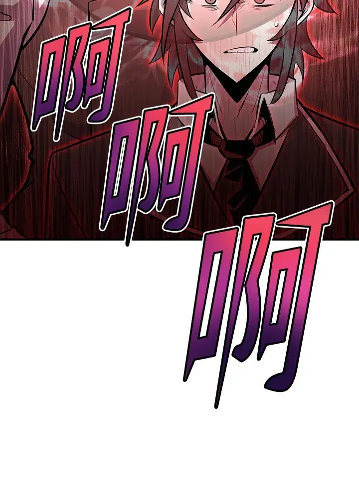 漫画《转世定律》第66话第97张图
