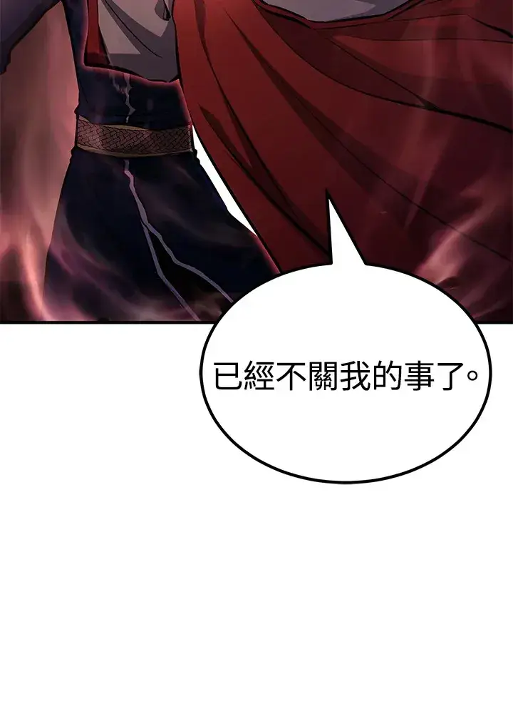漫画《转世定律》第66话第99张图