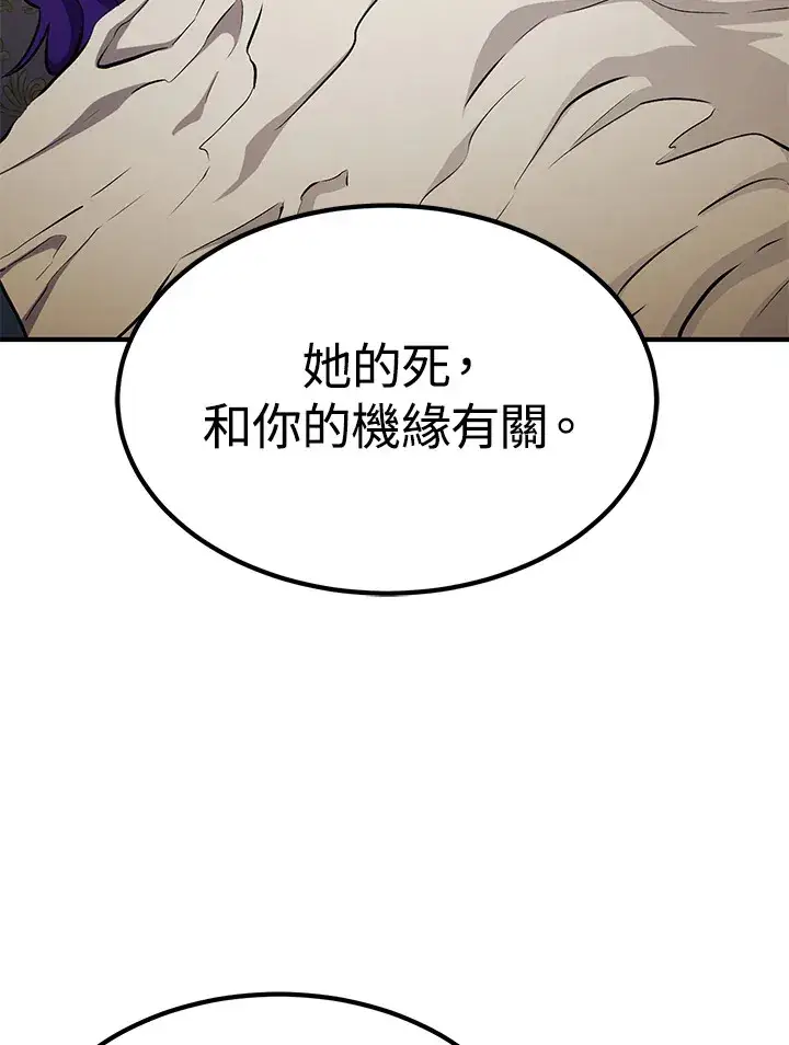 《转世定律》第67话图10