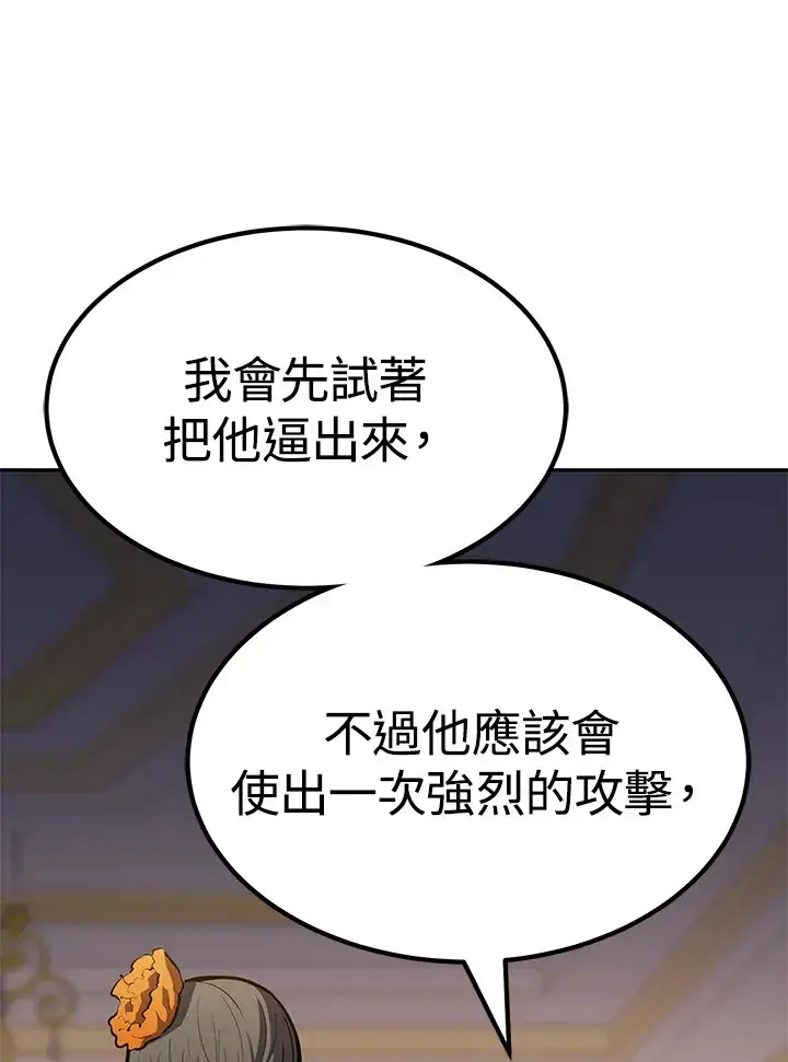 《转世定律》第67话图100