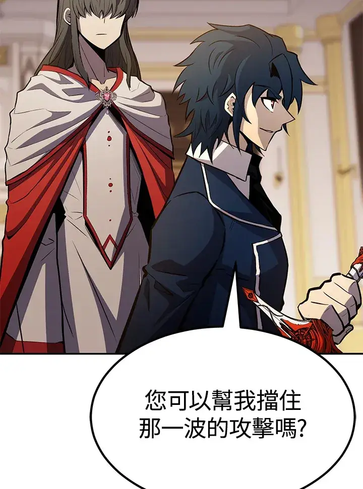 《转世定律》第67话图101