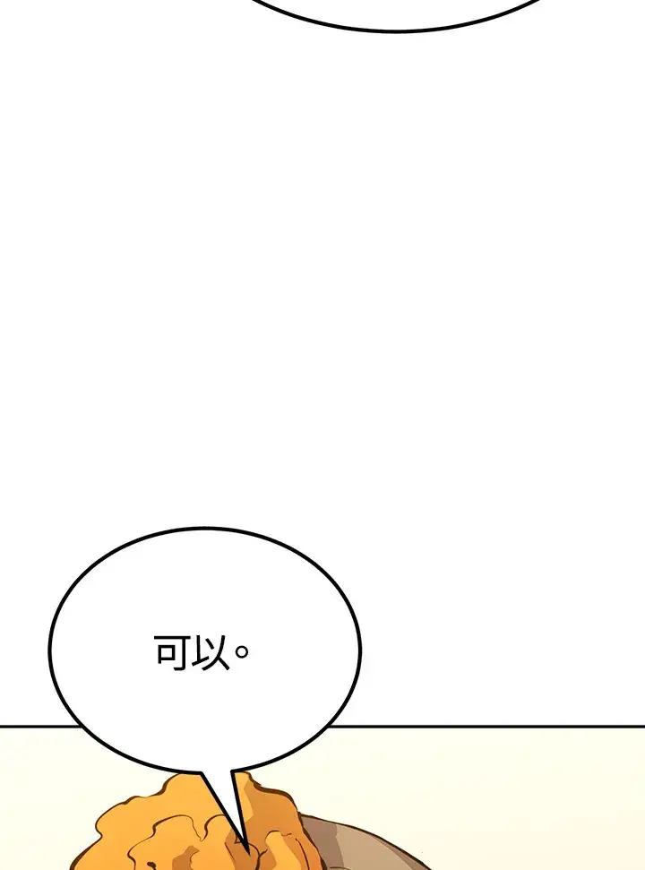 《转世定律》第67话图102