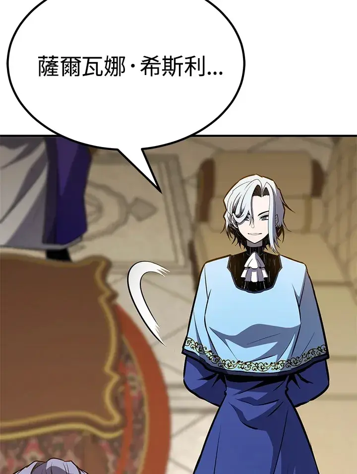 《转世定律》第67话图11