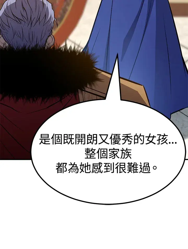 《转世定律》第67话图12