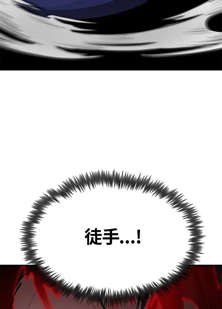 《转世定律》第67话图122