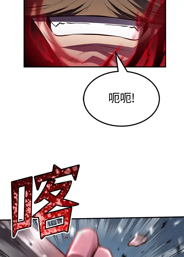 《转世定律》第67话图124