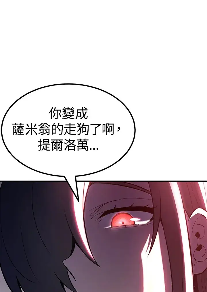 《转世定律》第67话图128