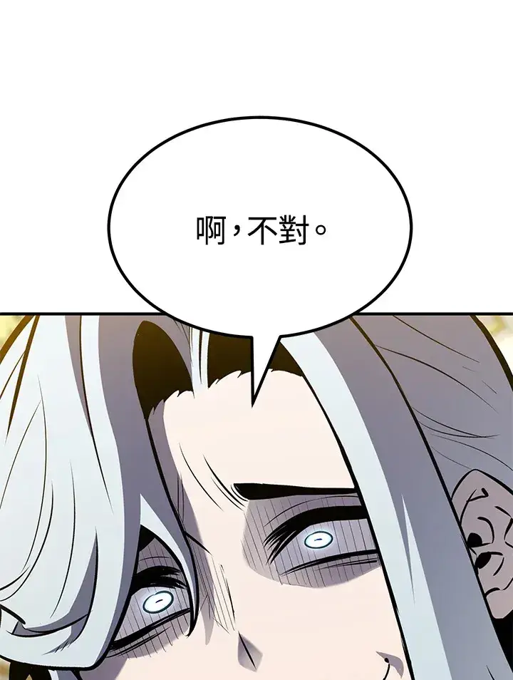 《转世定律》第67话图13