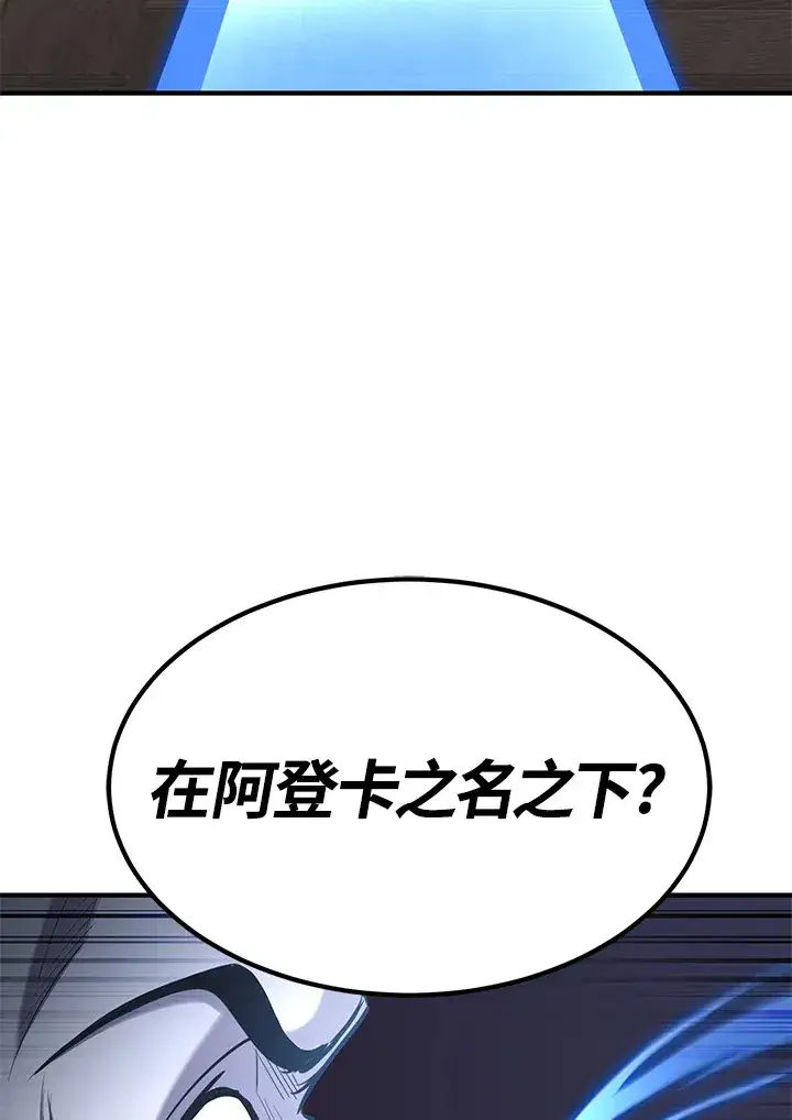 《转世定律》第67话图136