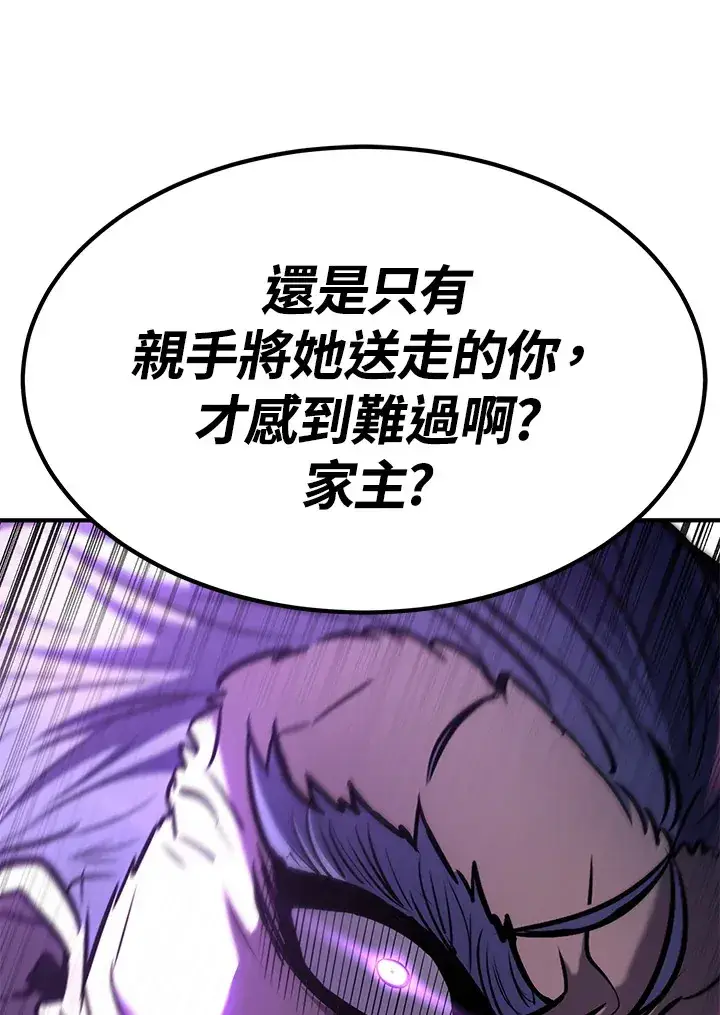 《转世定律》第67话图15