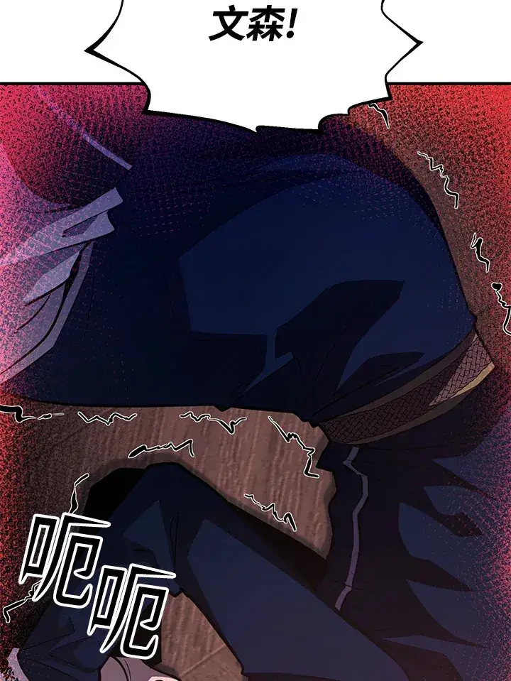 《转世定律》第67话图154