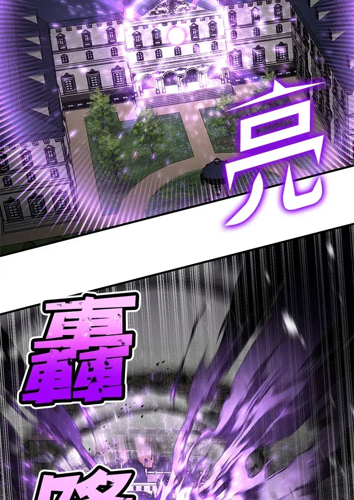 《转世定律》第67话图22