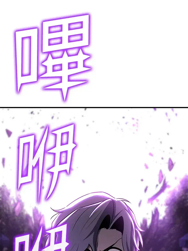 《转世定律》第67话图29