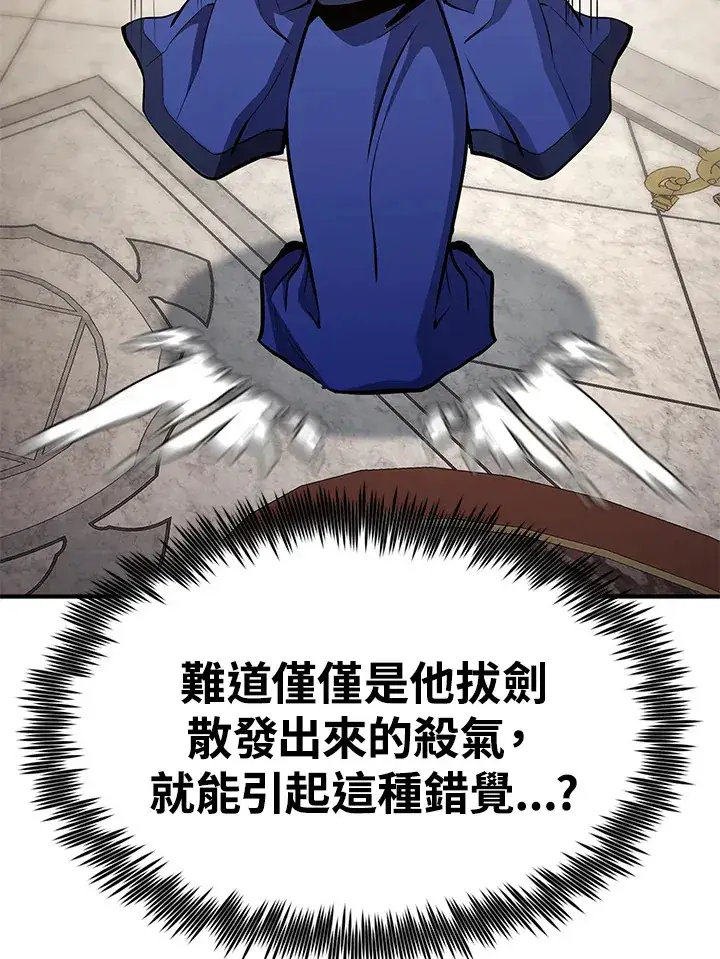 《转世定律》第67话图34