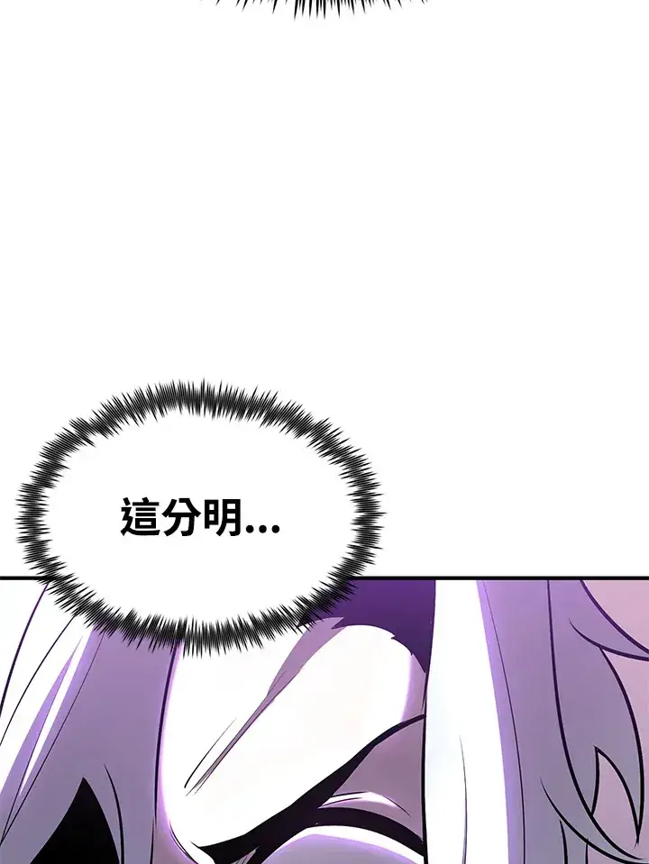 《转世定律》第67话图35
