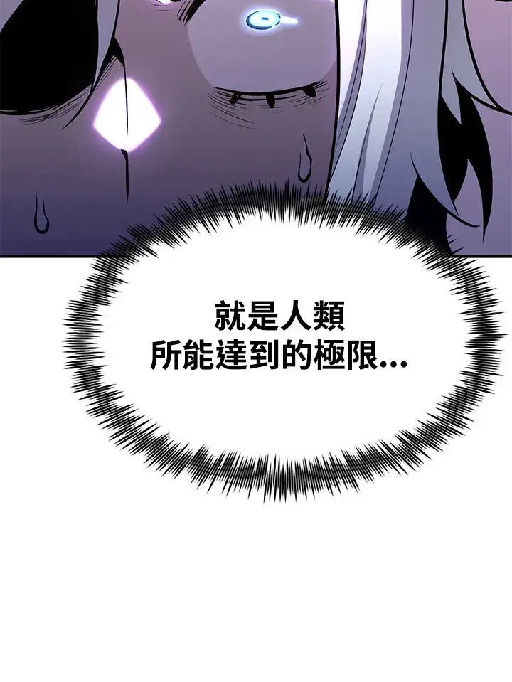 《转世定律》第67话图36