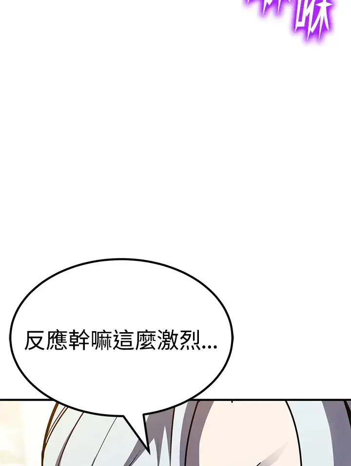 《转世定律》第67话图4