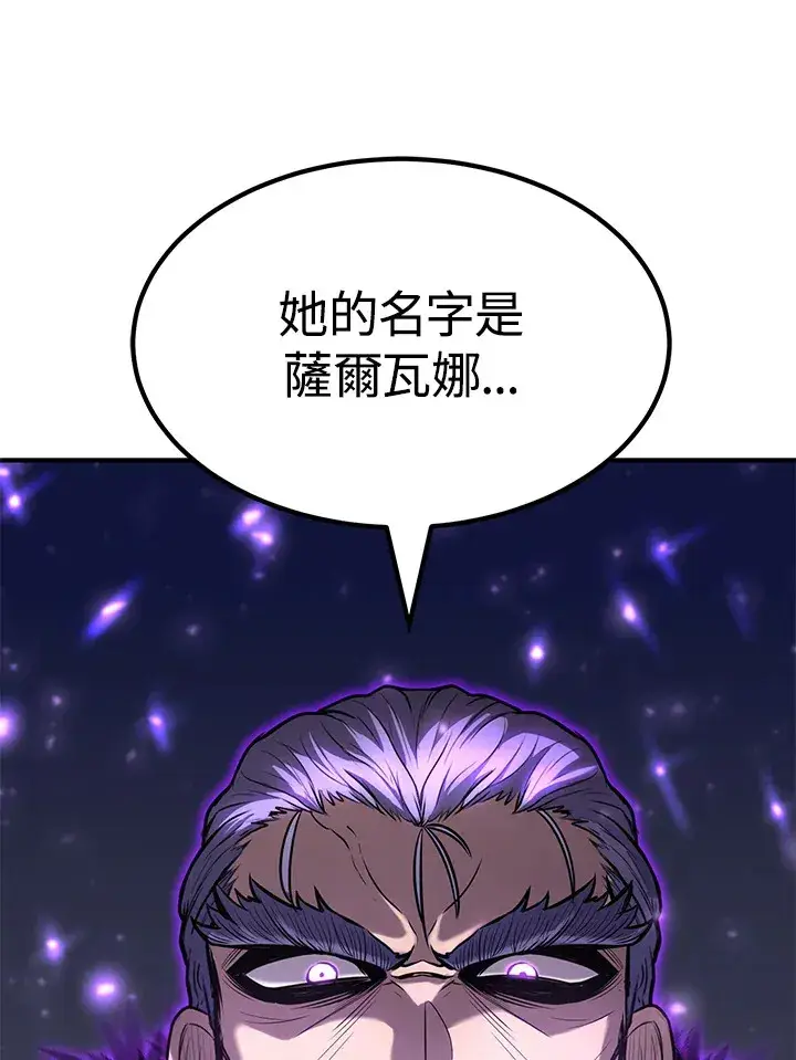 《转世定律》第67话图40
