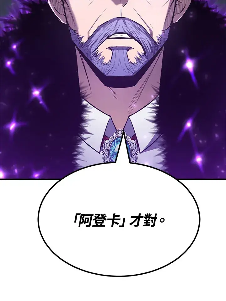 《转世定律》第67话图41