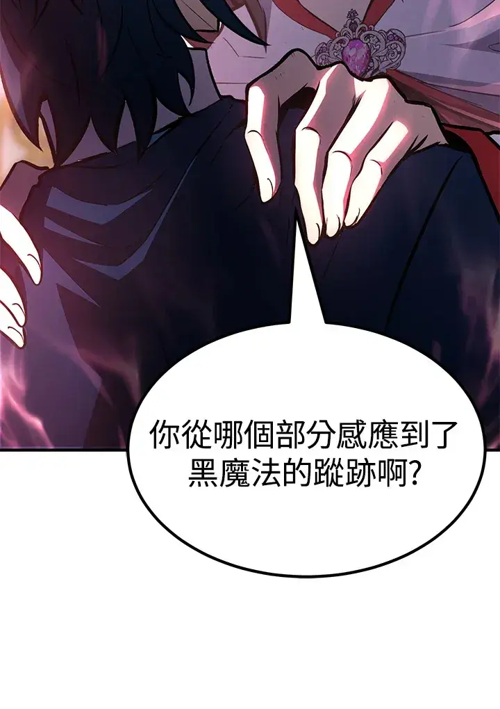 《转世定律》第67话图47