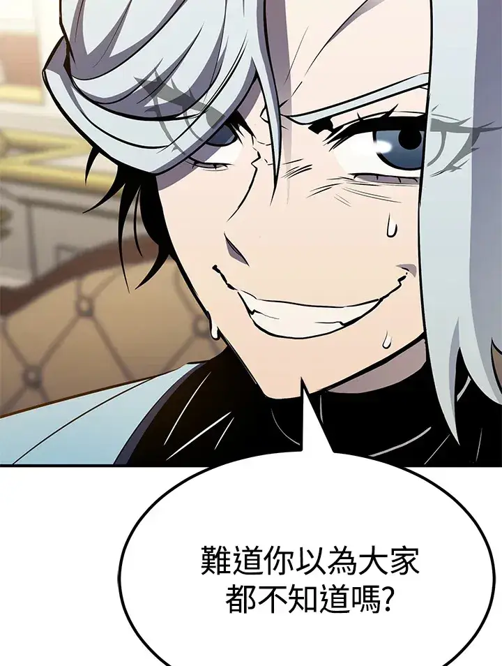 《转世定律》第67话图5