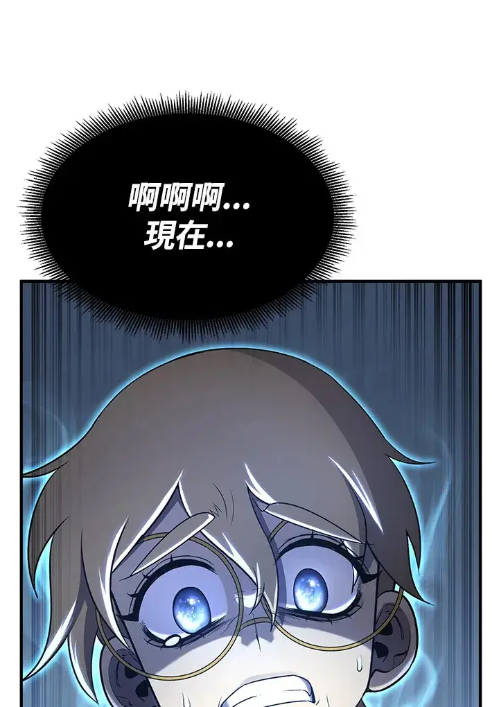 《转世定律》第67话图55