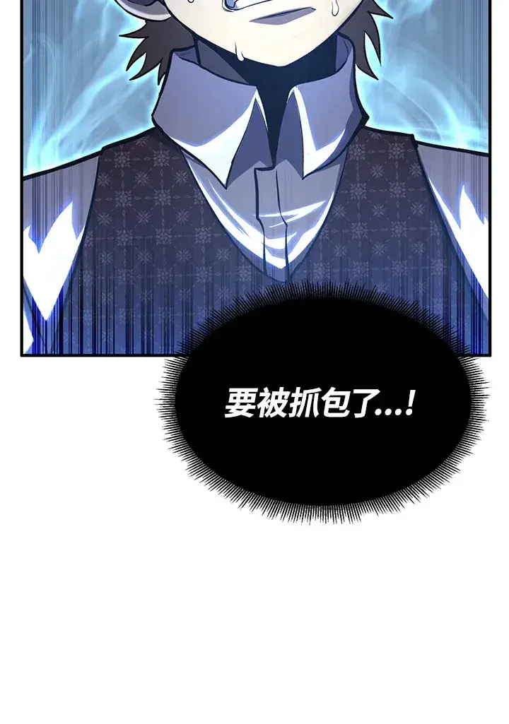 《转世定律》第67话图56