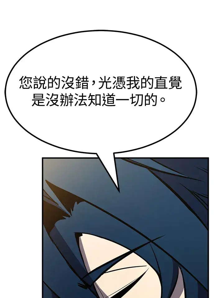 《转世定律》第67话图59