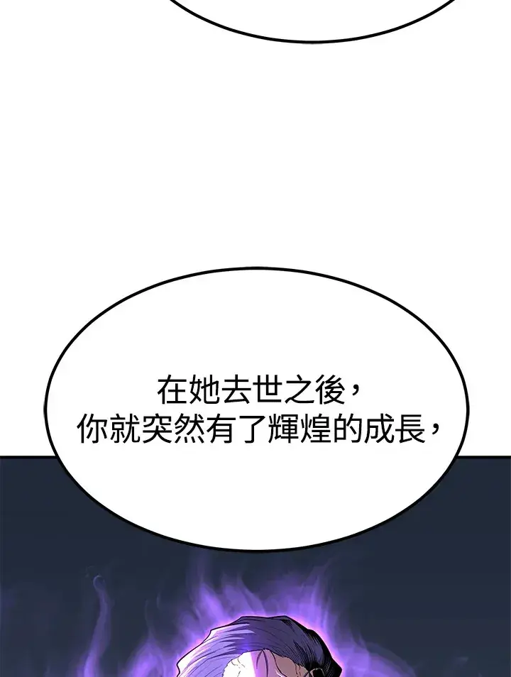 《转世定律》第67话图6