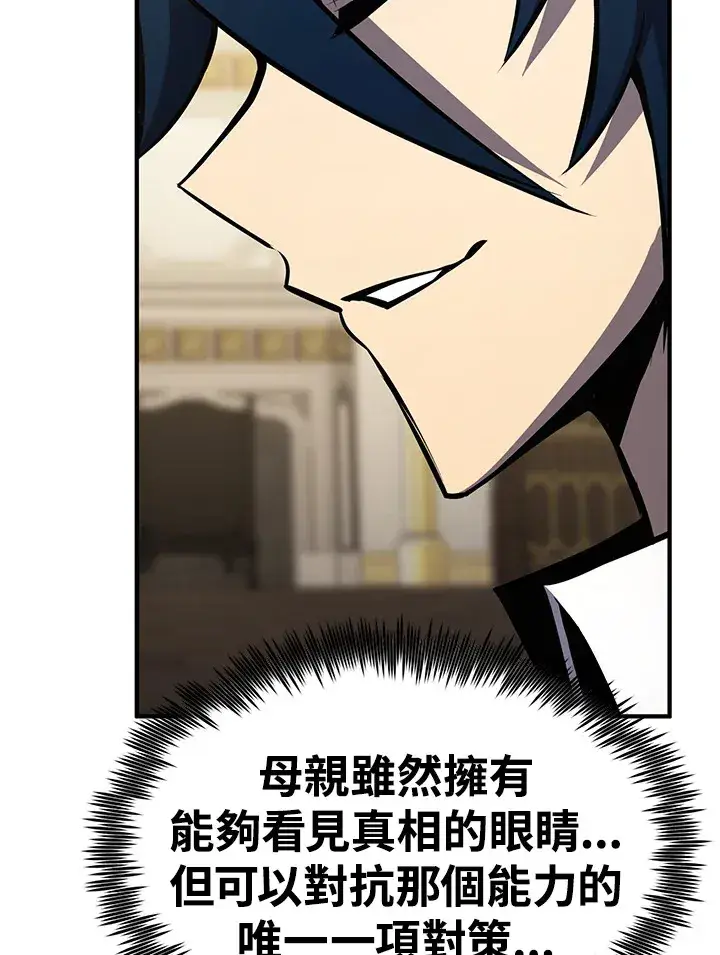 《转世定律》第67话图60