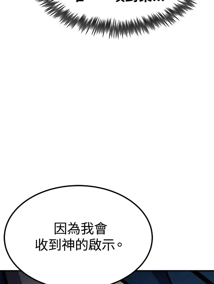 《转世定律》第67话图61