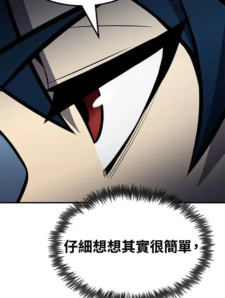 《转世定律》第67话图62