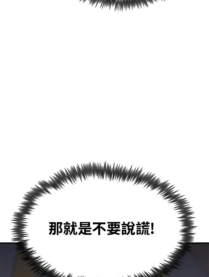 《转世定律》第67话图63