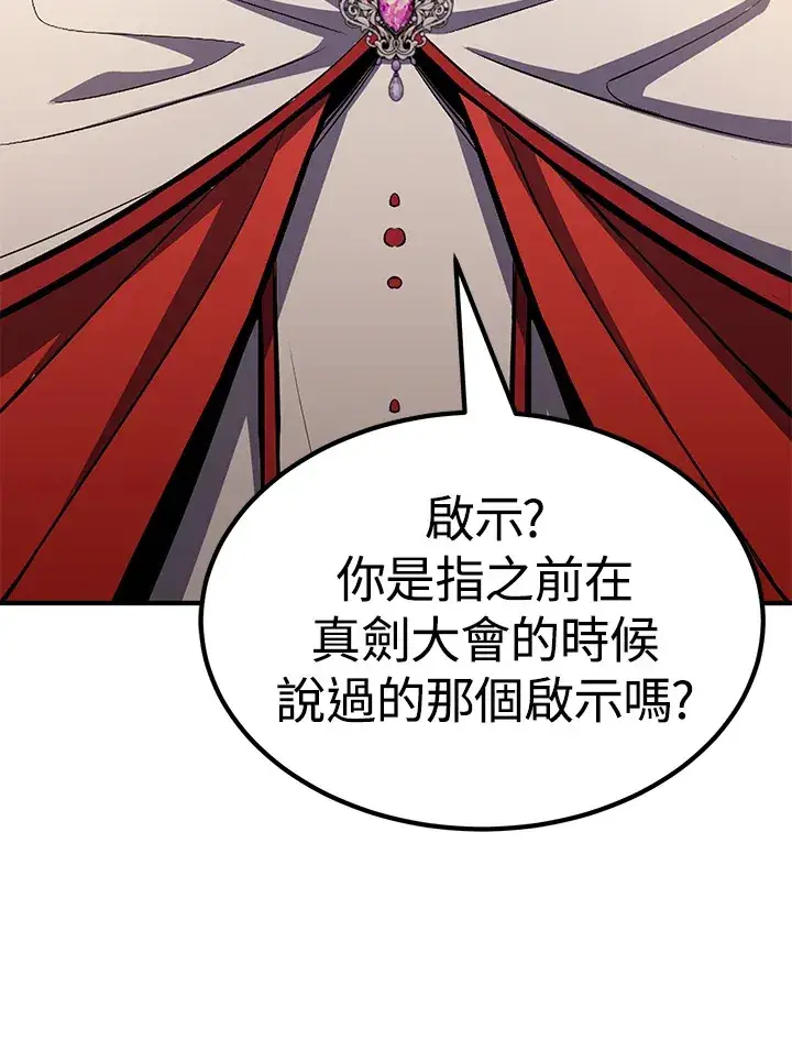 《转世定律》第67话图65