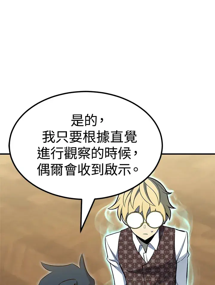 《转世定律》第67话图66