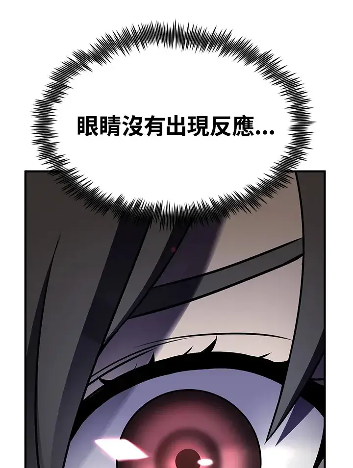 《转世定律》第67话图69